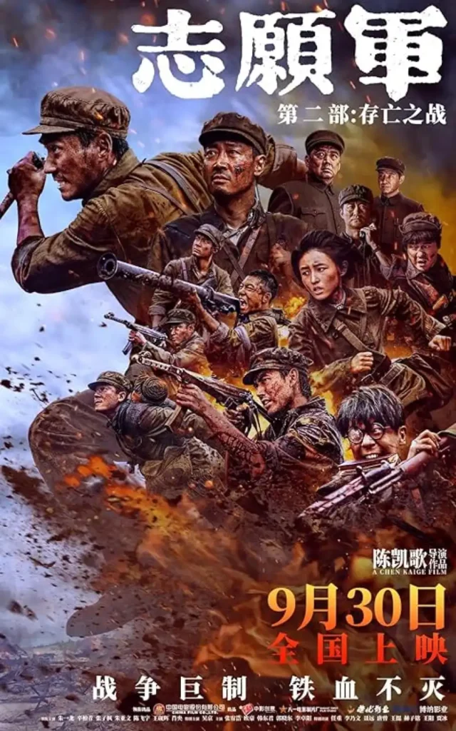 92d40523a9fe6c553184bd4d900f7bae-1-640x1024 Movie: The Volunteers; The Battle of Life and Death (2024) Chinese