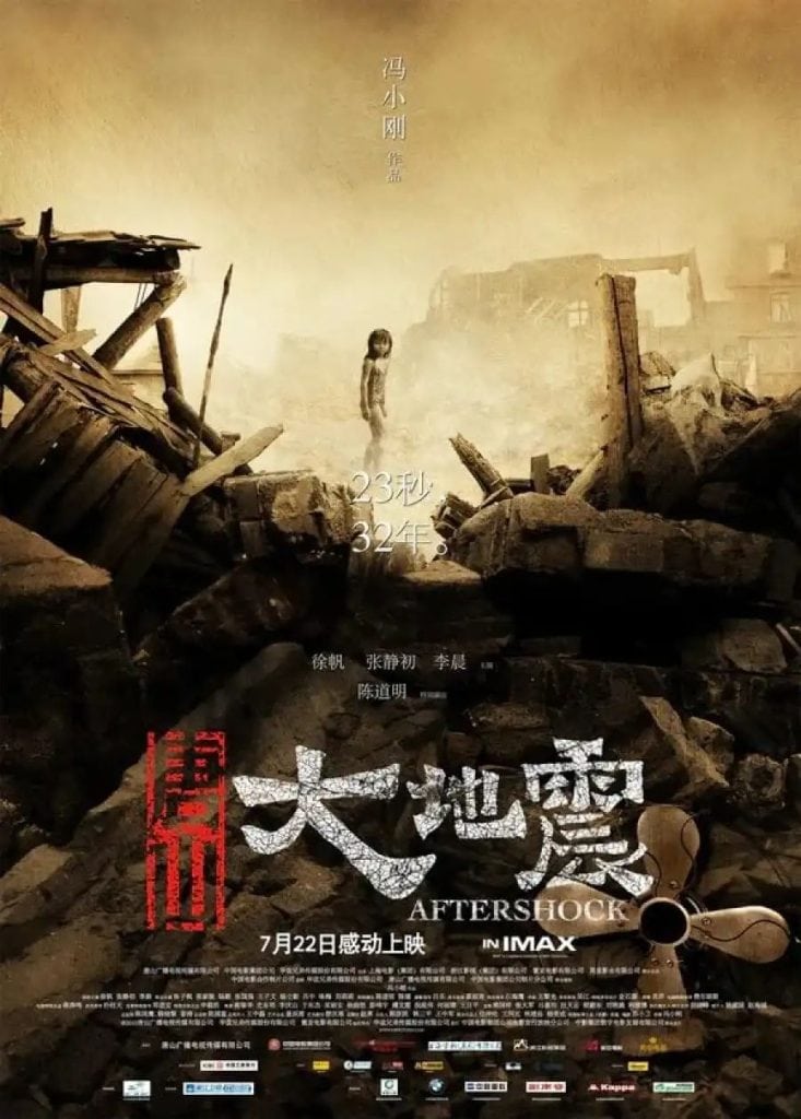 56ba89ed942e2db056c7e1c86953d0535341416282460897055-733x1024 Movie: Aftershock (Chinese)