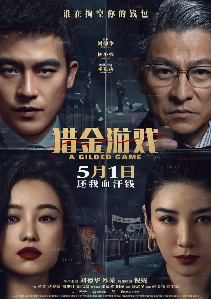7f18801aa4dcfbf3445ae0869a0d37107936035932519730496-722x1024 Movie: A Gilded Game (2025) Chinese