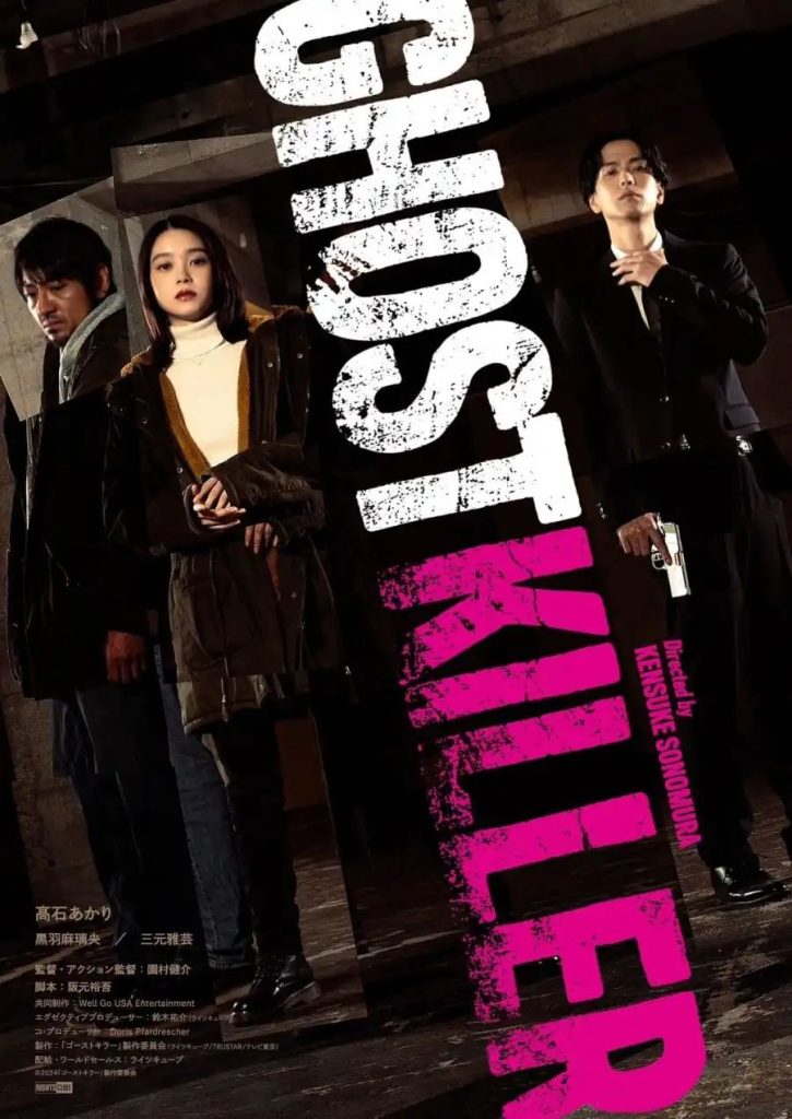8b4c3f257af834662e515fa11901e1c87698069107541687497-725x1024 Movie: Ghost Killer (2025)