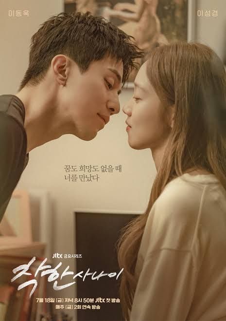 images-2025-07-18t1842593260086335128999711 Series: The Nice Guy Season 1 (2025) Korean