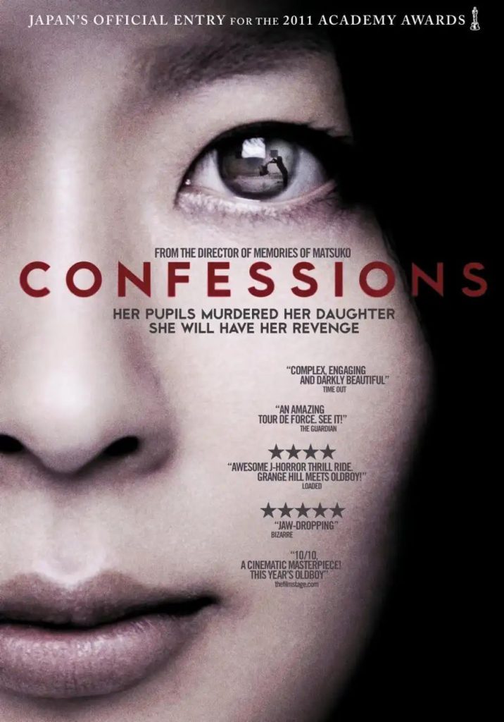 ca16644a5bb9c136d22ffbc500c7c52d5893102945370434233-716x1024 Movie: Confessions
