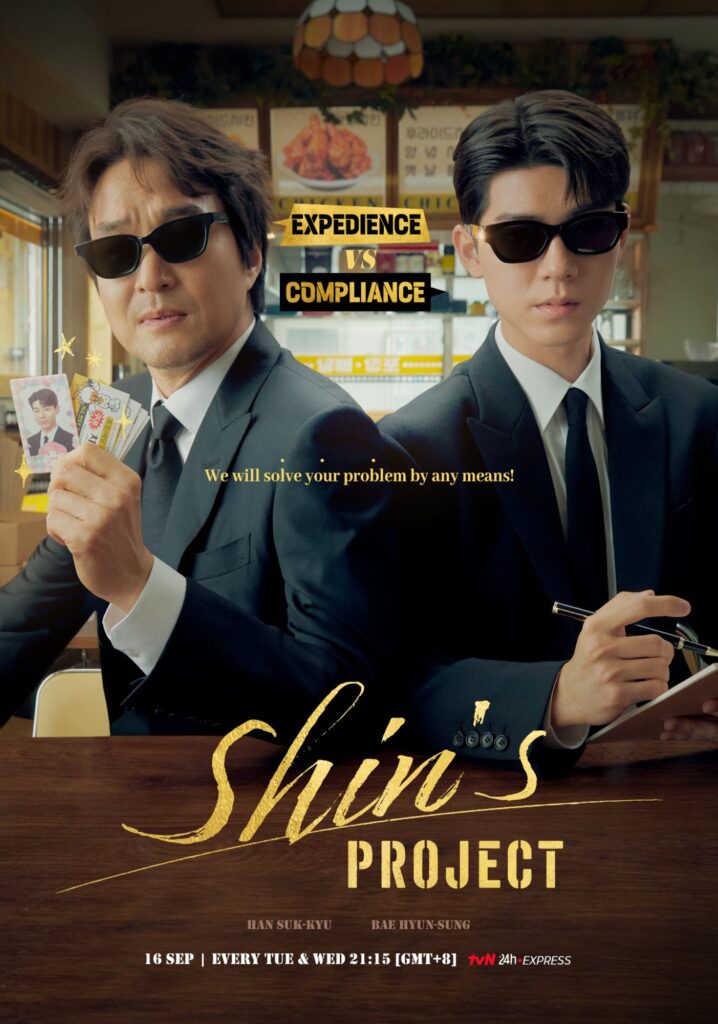 20250916_1706481566322439237741628-718x1024 Series: Shin's Project Season 1 (2025) Korean