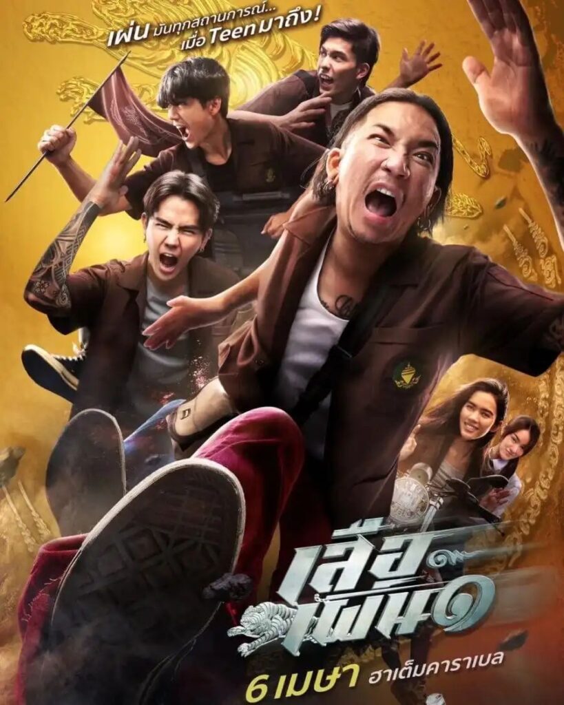 51d0ce4d684fc580cb4d068a59fae231773271285647075981-819x1024 Movie: Tiger Running