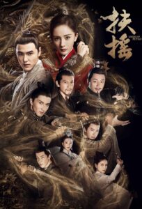 5b275def556123911413080693758076-204x300 Series: Legend of Fuyao Season 1 (Chinese)