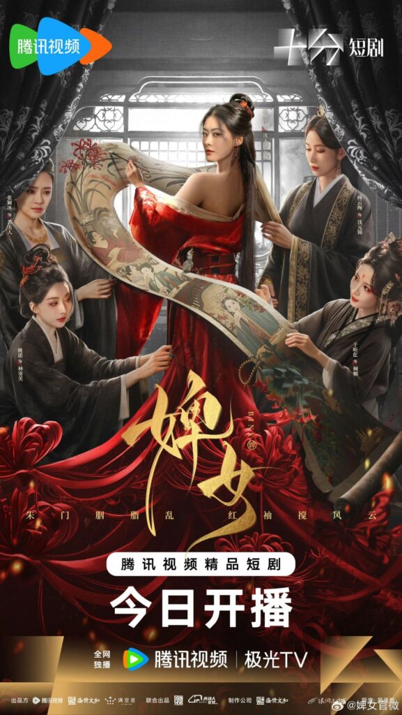 814vZN_4f-577x1024 Series: The Maid Season 1 (Chinese)