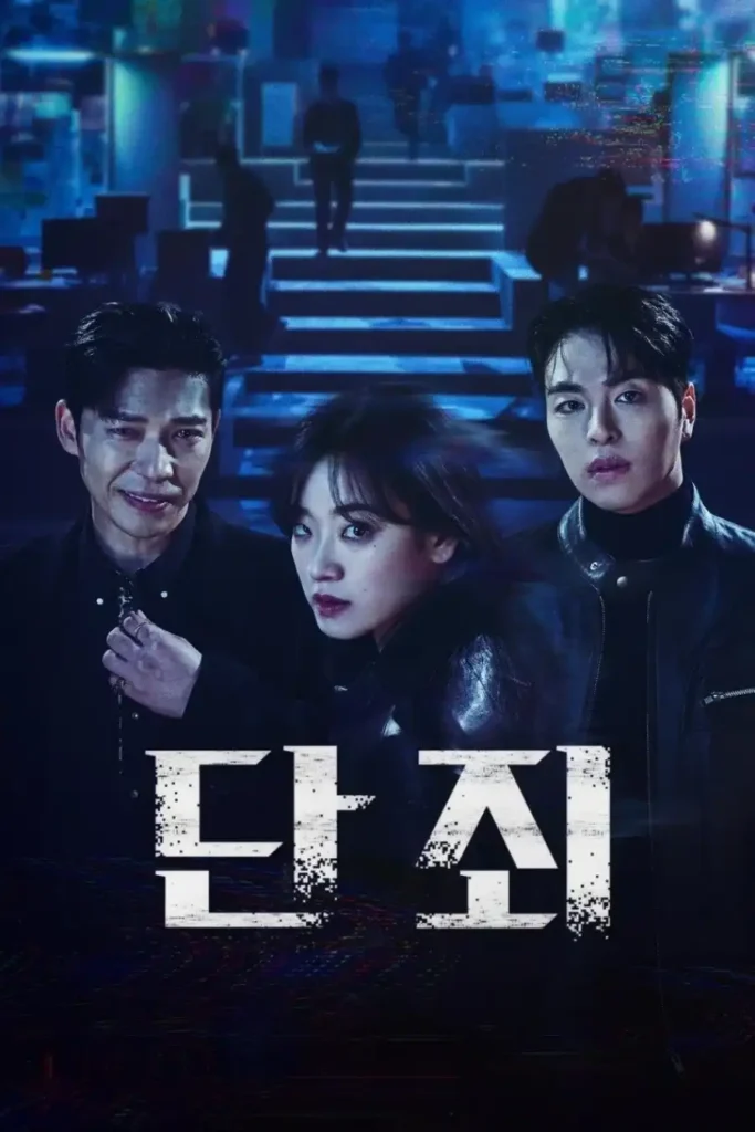 9299b5a881d1e764517f6659074e25ef-683x1024 Series: No Mercy Season 1 (2025) Korean
