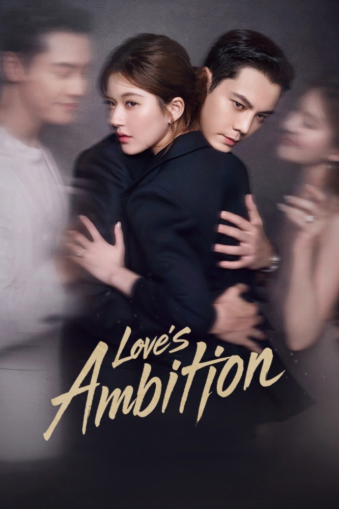 Love-s-Ambition_Poster Series: Love’s Ambition Season 1 (2025) Chinese