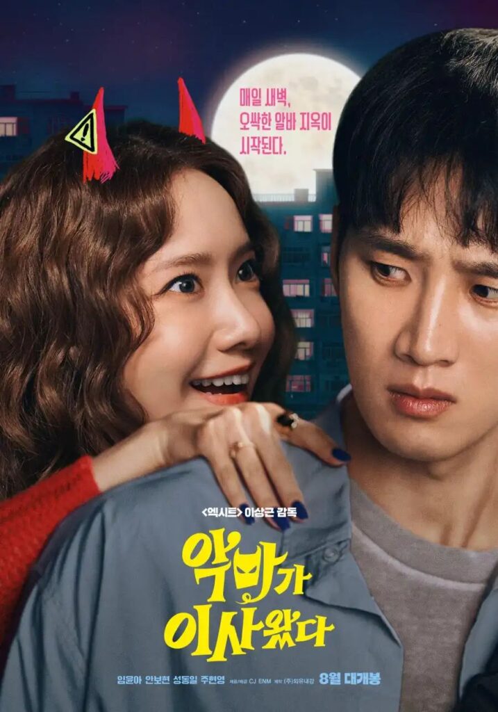 b7a9c6c432d29e3e011420a9dc916ea26832623806979260593-717x1024 Movie: Pretty Crazy (2025) Korean