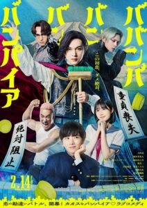 baban-baban-ban-vampire_poster-172894390910971095-212x300 Movie: Baban Baban Ban Vampire (2025)