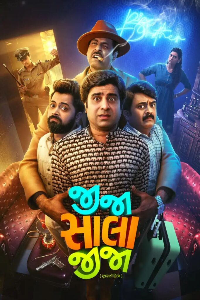 d34303e53b1bddb45ecf376968ed73c07807233166901319317-683x1024 Movie: Jija Sala Jija (2025) Indian