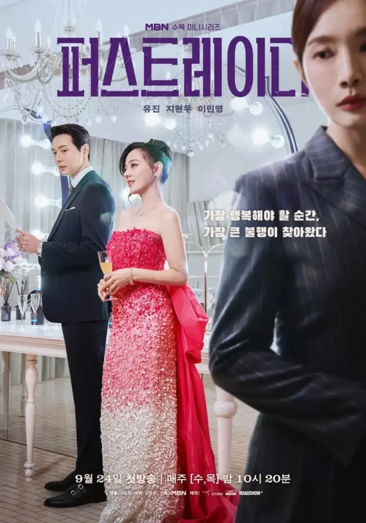 db7c8df642982af27aa99bbfd1256b9e-717x1024 Series: First Lady Season 1 (2025) Korean