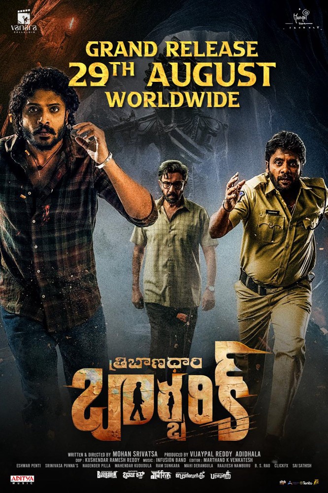 Tribanadhari-Barbarik_Poster Movie: Tribanadhari Barbarik (2025) Indian