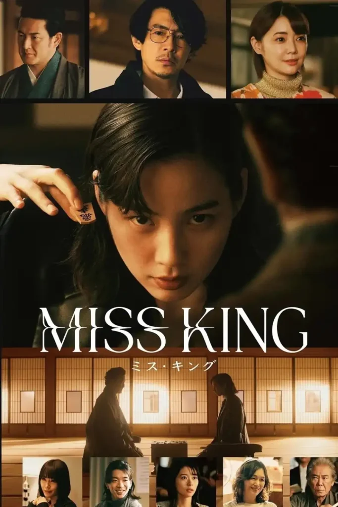 a44e0a3a4ffde08c5b8c7352fcbf4db6-683x1024 Series: Miss King Season 1 (2025) Japanese