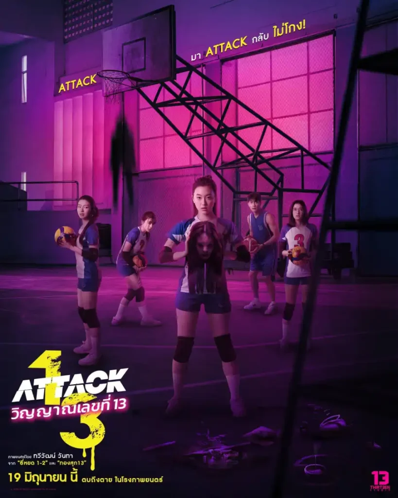 a9237d7047d8512bd864614fcc7ae1d9-819x1024 Movie: Attack 13 (2025)