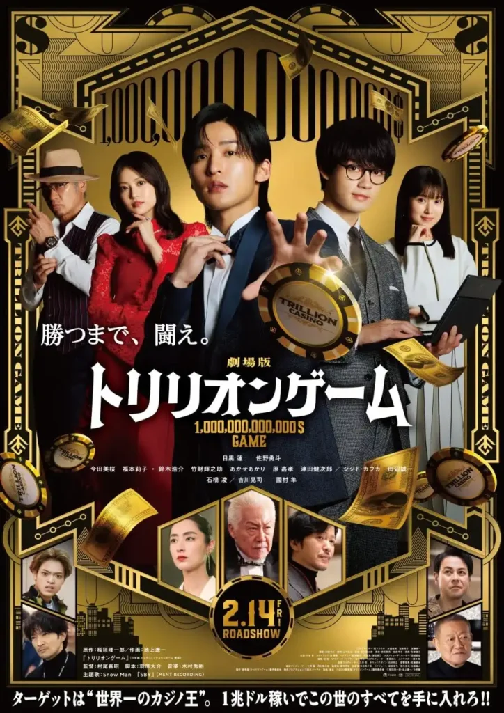 bd020a6387c455bbd9f7d7d2e57bdd0d-724x1024 Movie: Trillion Game (2025)