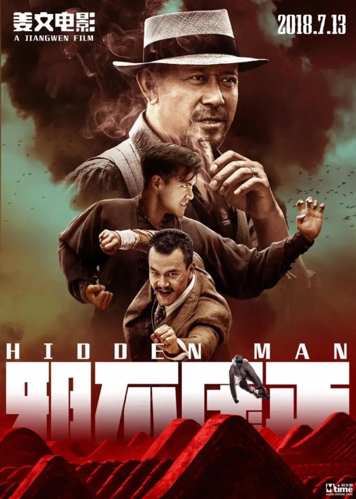 f1f6403cd6262097bda106c350724cc18978580710147968423-731x1024 Movie: Hidden Man (Chinese)