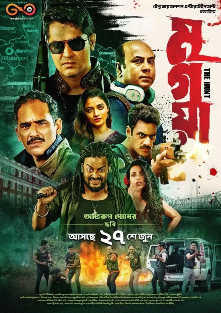 f3fb0fd4e4819d6e158a6dc75e0797c86369002009995437704-723x1024 Movie: Mrigaya; The Hunt (2025) Indian