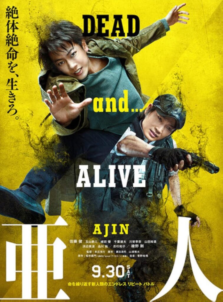 mv5bzwy5zjvmm2utyzcxmi00zde3ltk3n2mtnjg3mtnhngnknde2xkeyxkfqcgc@8862622392671543717-756x1024 Movie: Ajin; Demi Human