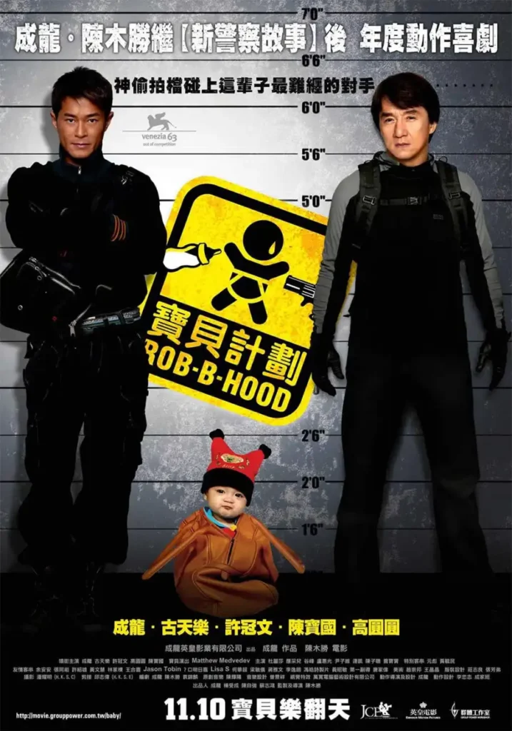 5080f7c4d176cde26a52996069fb694b-717x1024 Movie: Rob-B-Hood (Chinese)