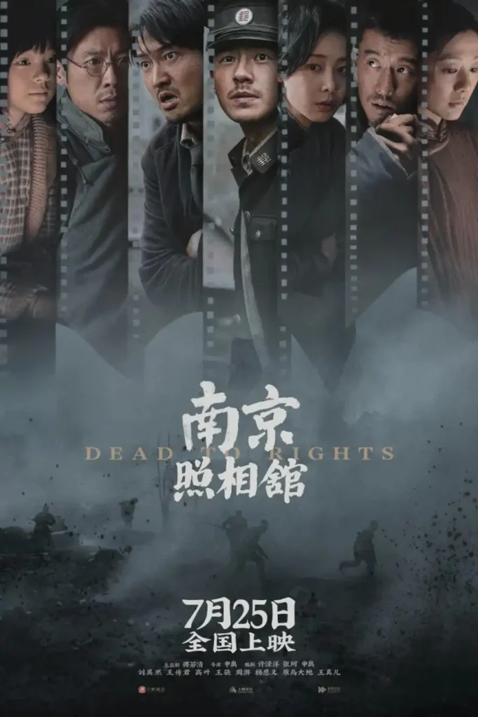 924e8a4ac64b23e9fb2c9c4ea49bf913-683x1024 Movie: Dead To Rights (2025) Chinese