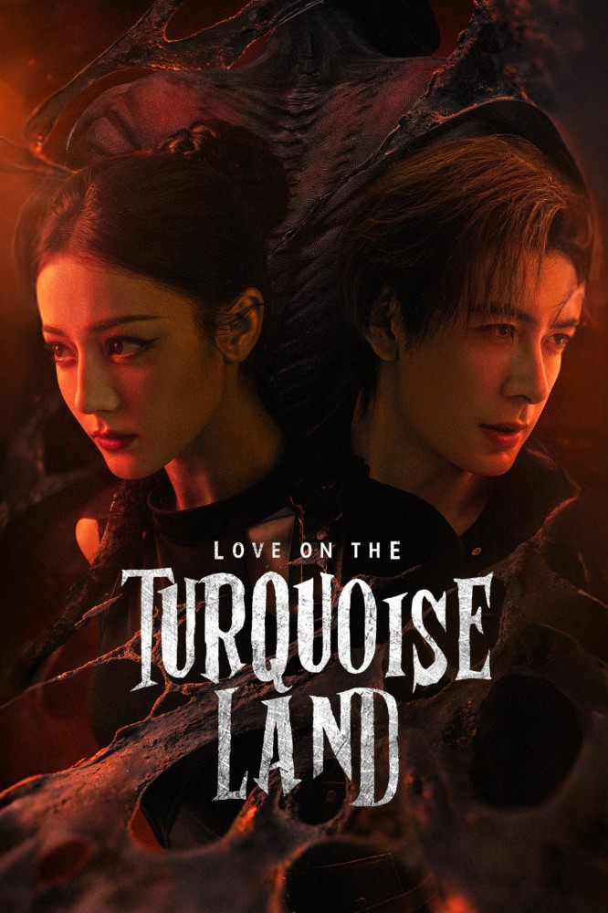 Love-on-the-Turquoise-Land_Poster Series: Love on the Turquoise Land Season 1 (2025) Chinese