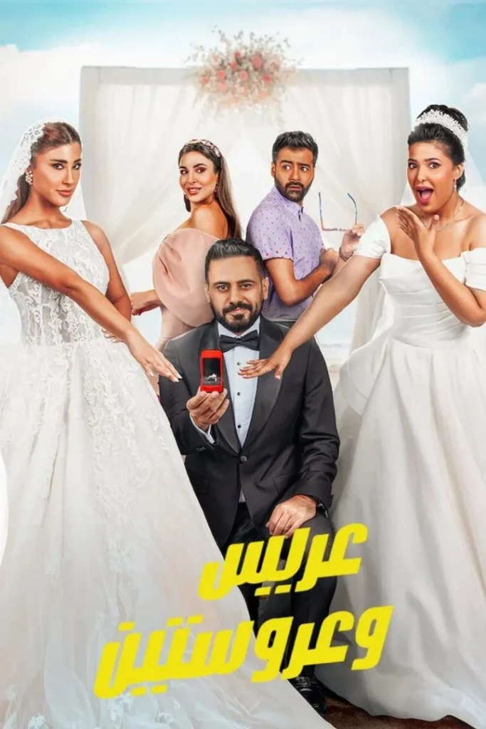 wp-17625104566981394294723726032515-683x1024 Movie: Groom and Two Brides (2025)