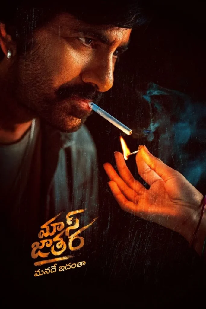 wp-17642912975615190721877772210680-683x1024 Movie: Mass Jathara (2025) Indian