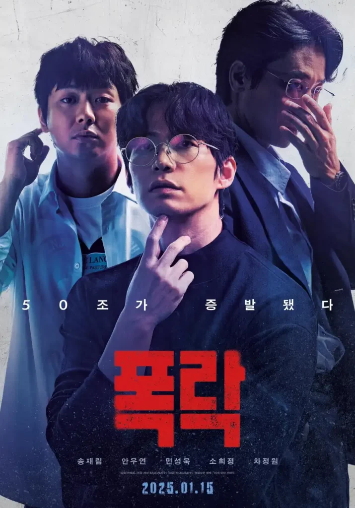5bdbd6d02851a39aff54bfd27c120fcd-715x1024 Movie: Crypto Man (2025) Korean