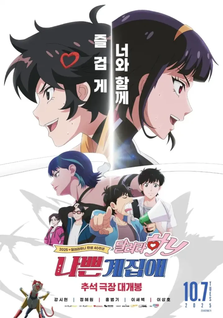 6c961d67c6da99e7d1fe7d1259626286-719x1024 Movie: Badass Girl (2025) Korean