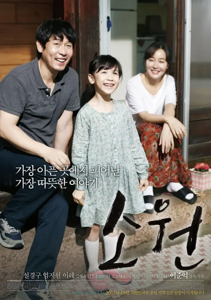 b1240d3cd242d77b6e1e8ff1abff7e9b-719x1024 Movie: Hope (Korean)