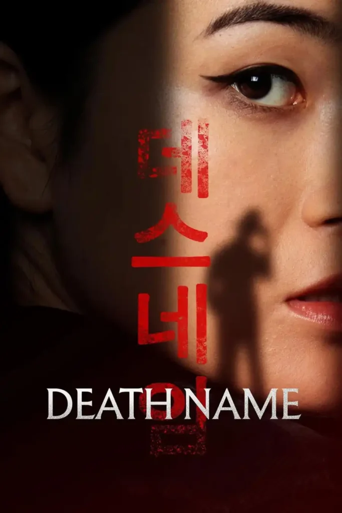 32dc24785b0aa61ed70b93e3e2731fdd-683x1024 Movie: Death Name (2026)