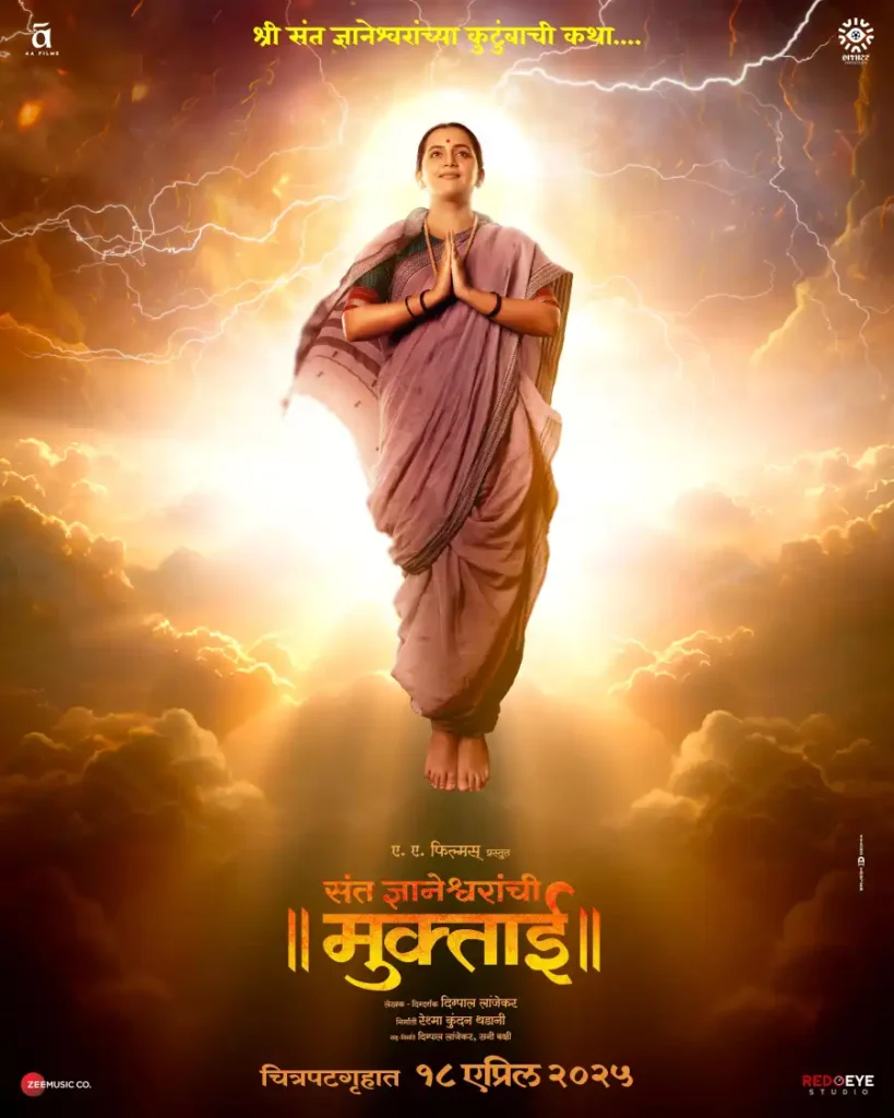 595f2b52f64f5c17480c798274c46e38-819x1024 Movie: Sant Dnyaneshwaranchi Muktaai (2026) Indian