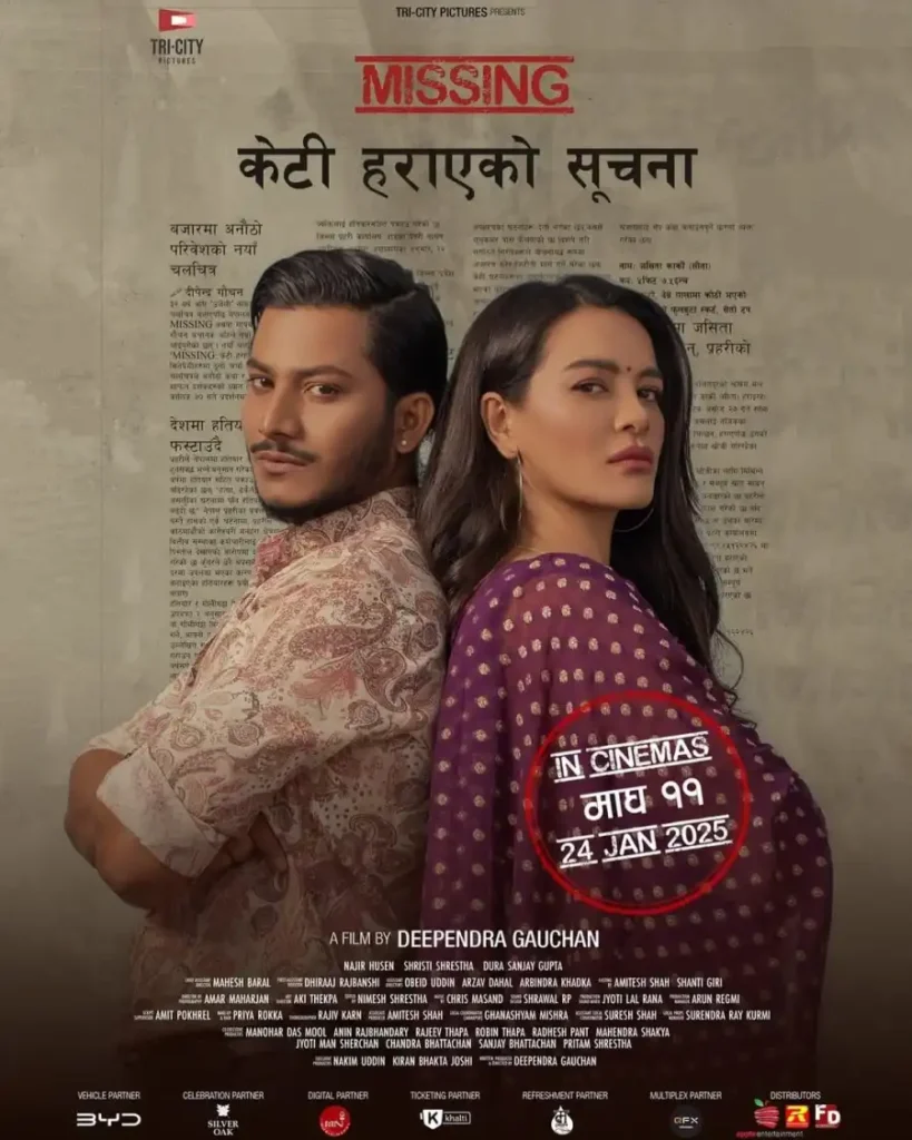 9552fae64cdc6628d4f84c9f02400d32-819x1024 Movie: Missing (2026)