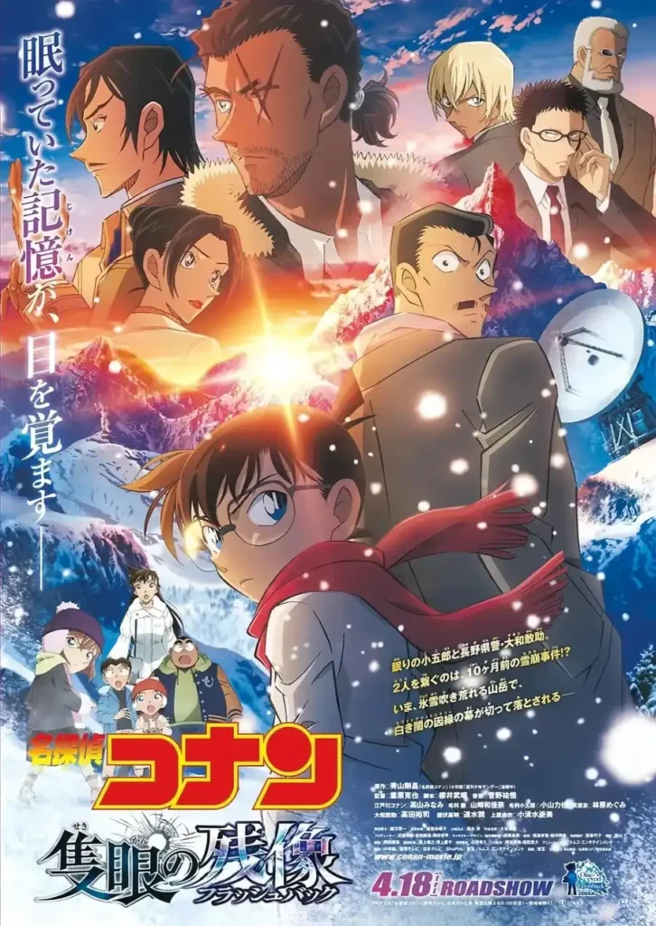 cbbf70468de94283cbddb232b30aaf27-726x1024 Movie: Detective Conan; One-Eyed Flashback (2025)