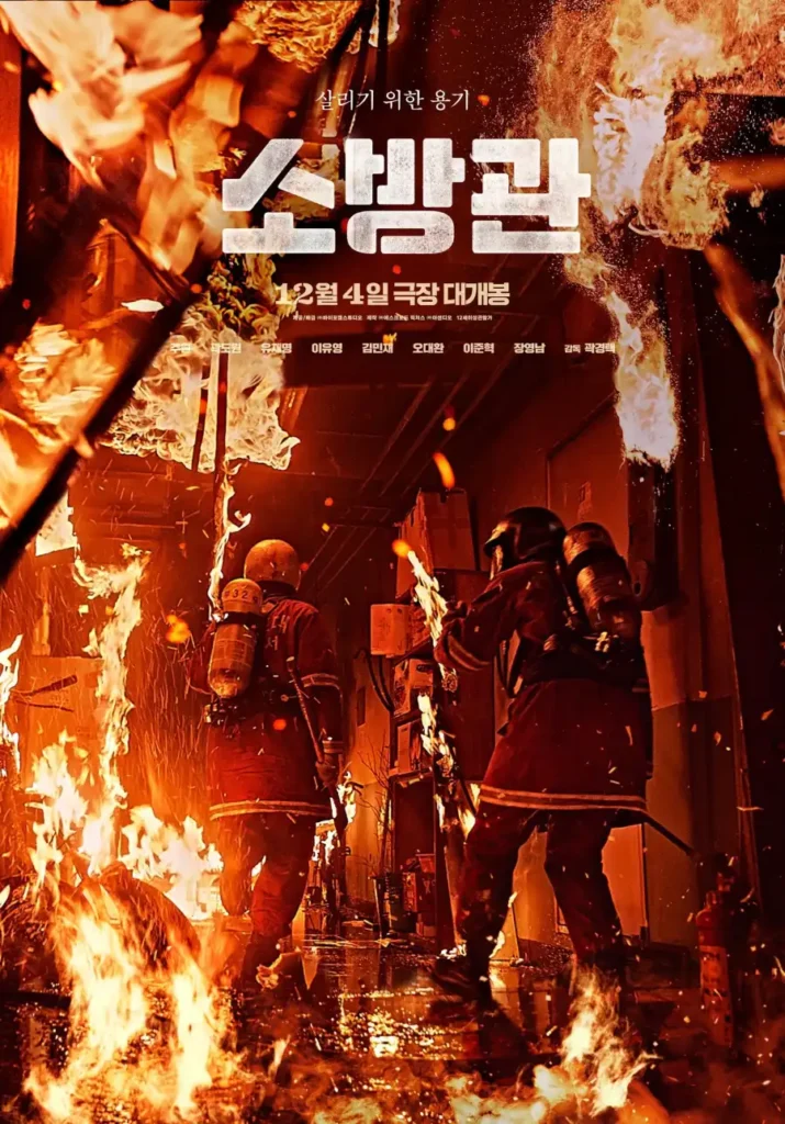 d20ccd08f918757ecd804ffb104c0d92-715x1024 Movie: The Firefighters (2025) Korean