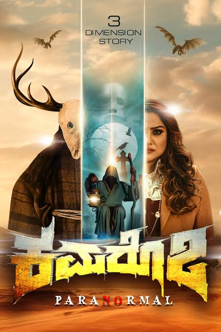 images-57 Movie: Kamaro 1- 2 (2026) Indian