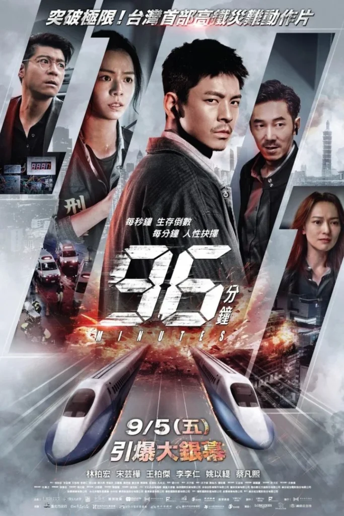wp-17697993065934756757259674158205-683x1024 Movie: 96 Minutes (2026) Chinese