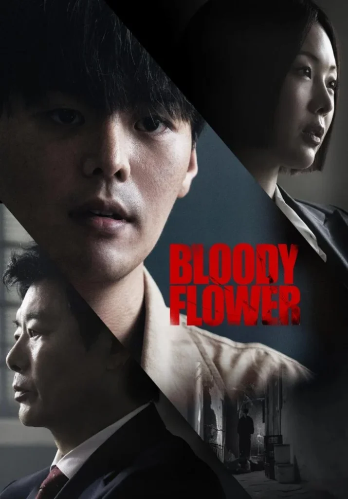wp-1770211636702375988422140096253-715x1024 Series: Bloody Flower Season 1 (2026) Korean